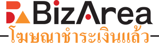 BizArea โพสต์ประกาศที่ต้องชำระเงินได้ตรงนี้